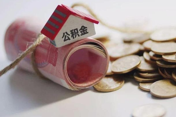 公积金还款每月扣多少怎么算-白银公积金代办平台